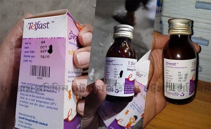 expired-medicine-chittagong