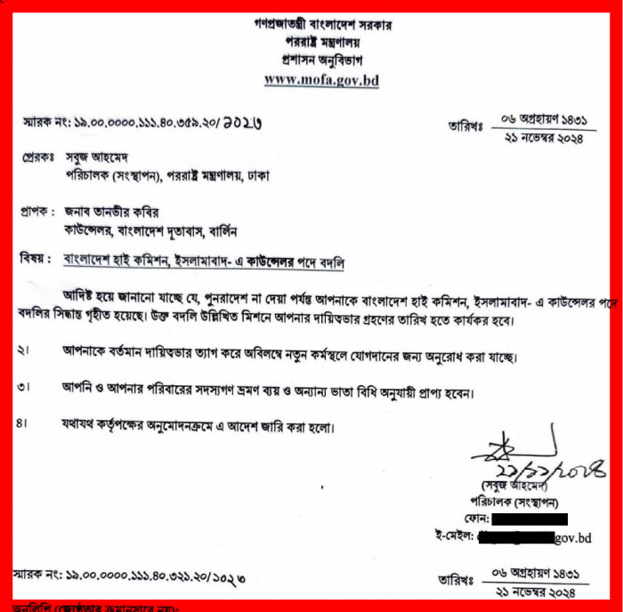 কূটনীতির আড়ালে বার্লিন মিশনে বেপরোয়া স্বেচ্ছাচারিতা, অভিযোগের কেন্দ্রে একজন 1