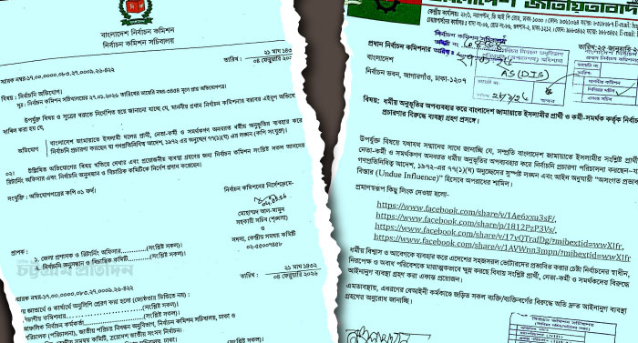 ধর্মের নামে ভোট চাওয়ার অভিযোগে মাঠে নামল নির্বাচন কমিশন, অতি জরুরি চিঠি 1
