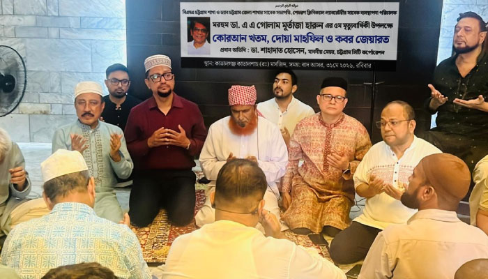 মৃত্যুবার্ষিকীর স্মরণসভায় ডা. গোলাম মূর্তাজা হারুনের অবদানের কথা স্মরণ 1
