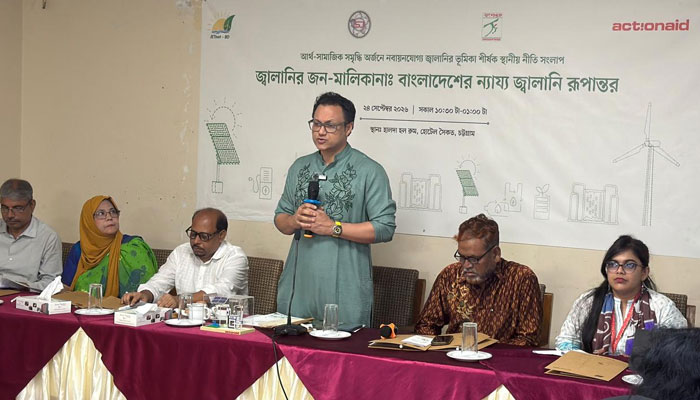 চট্টগ্রামে &lsquo;জ্বালানির জন-মালিকানা ও ন্যায্য জ্বালানি রূপান্তর&rsquo; শীর্ষক সংলাপ অনুষ্ঠিত 1